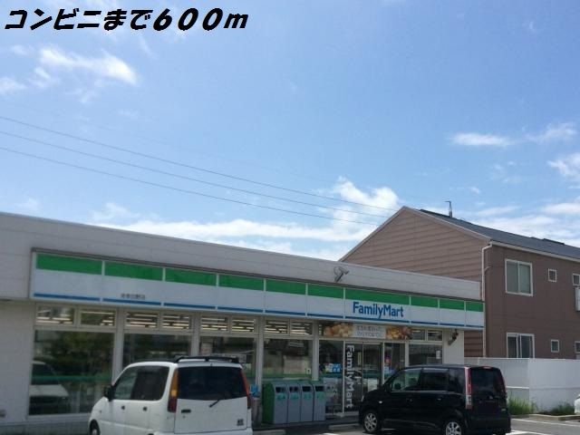 近くのファミリーマートまで600m（徒歩8分）