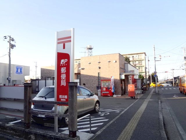 近くの楠郵便局まで950m(徒歩12分)