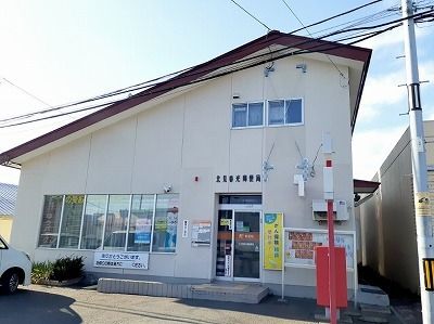 近くの北見春光郵便局まで800m(徒歩10分)