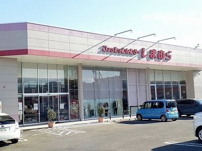 近くのしまむら 柏陽店まで220m(徒歩3分)