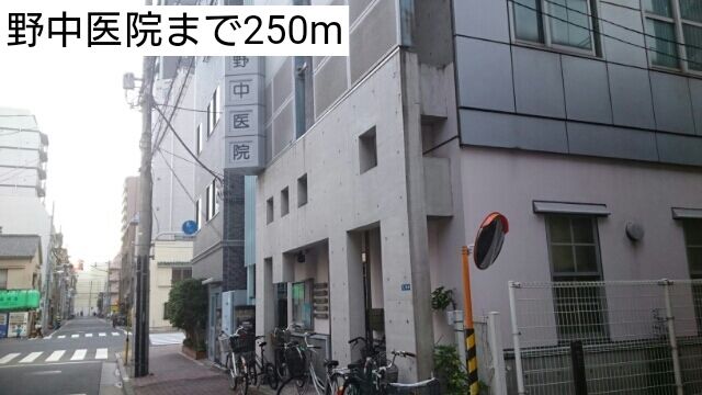 近くの病院まで250m（徒歩4分）