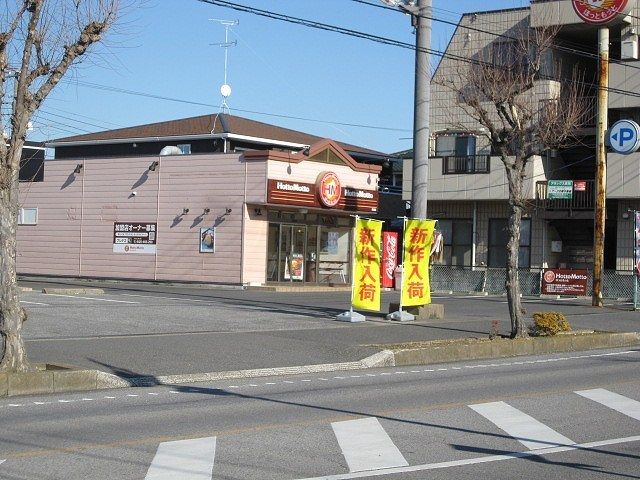 近くのほっともっと長浦店まで20m(徒歩1分)