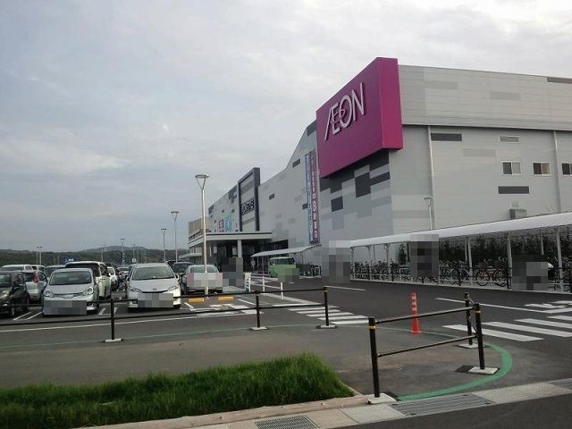 近くのイオンモール木更津まで2,200m（徒歩28分）