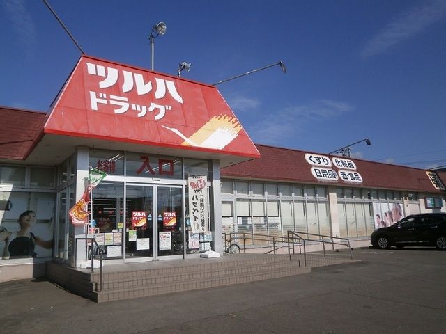 近くのツルハドラッグ 函館人見店まで300m（徒歩4分）