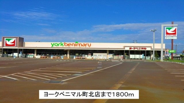 近くのスーパーまで1,800m（徒歩23分）