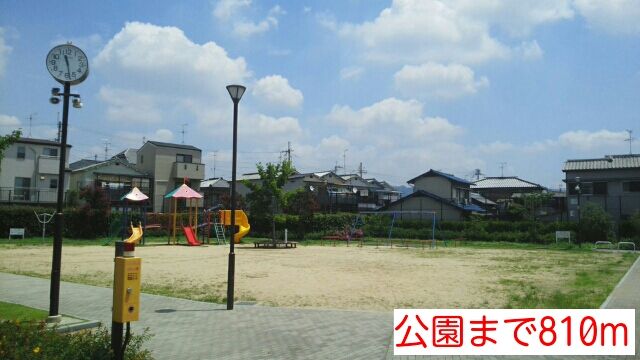 近くの公園まで810m(徒歩11分)
