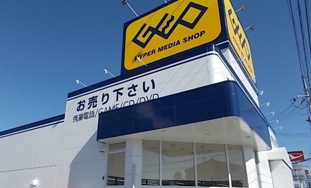 近くのゲオ気仙沼南郷店まで600m（徒歩8分）