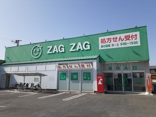 近くのザグザグ一宮店まで750m(徒歩10分)