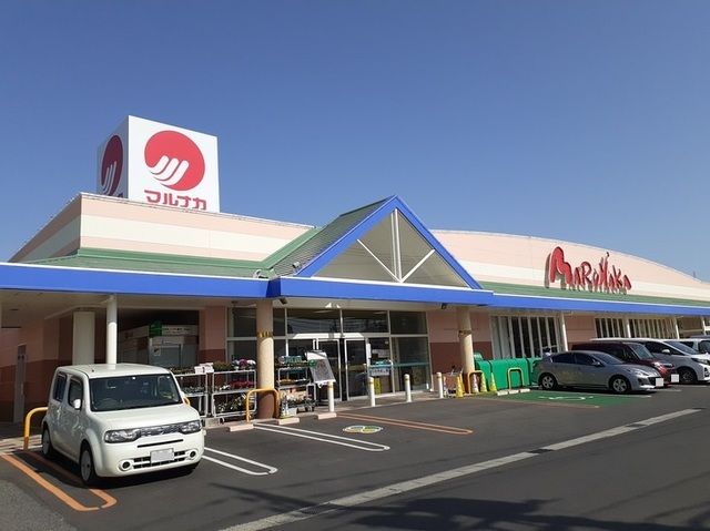 近くのマルナカ一宮店まで1,100m(徒歩14分)