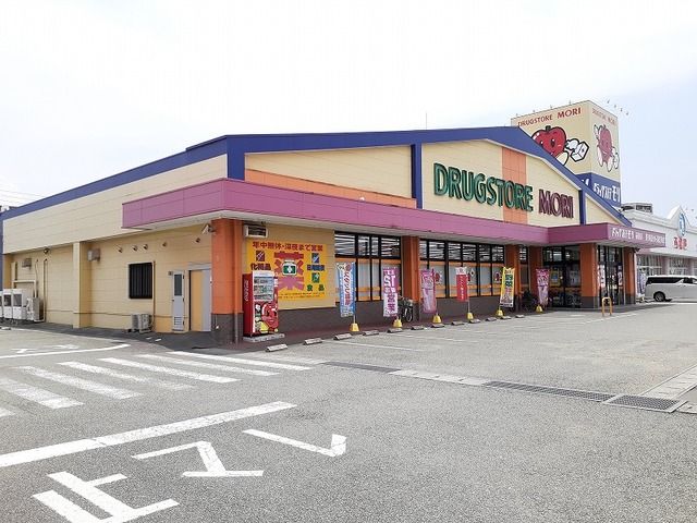 近くのドラッグストアモリ萩原店まで600m（徒歩8分）