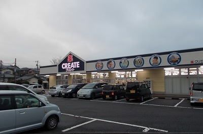 近くのクリエイトSD 三島萩店まで800m(徒歩10分)