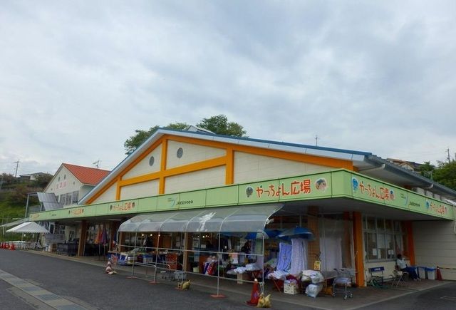 近くのやっちょん広場様までまで650m（徒歩9分）