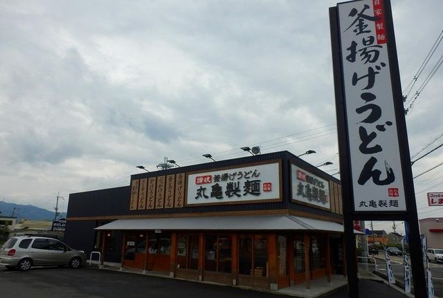 近くの丸亀製麺橋本様までまで900m（徒歩12分）