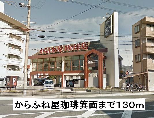 近くの飲食店まで130m（徒歩2分）
