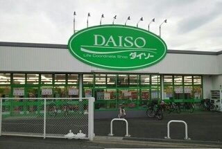 近くのダイソー東越谷店まで1,100m(徒歩14分)