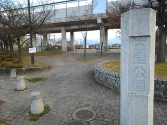 近くの古里公園まで850m（徒歩11分）