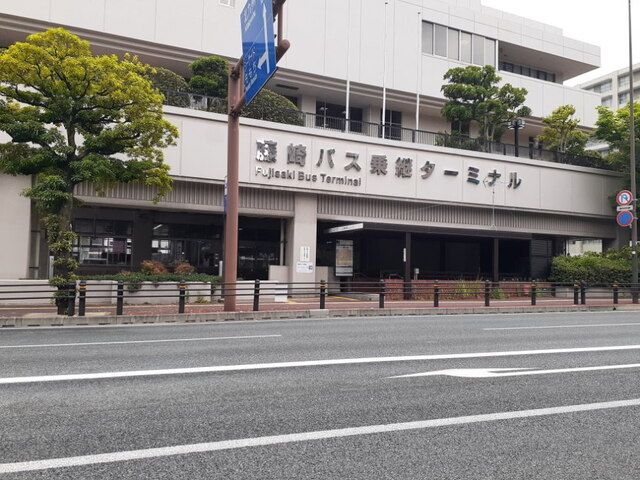 近くの藤崎バス乗継ターミナルまで260m(徒歩4分)