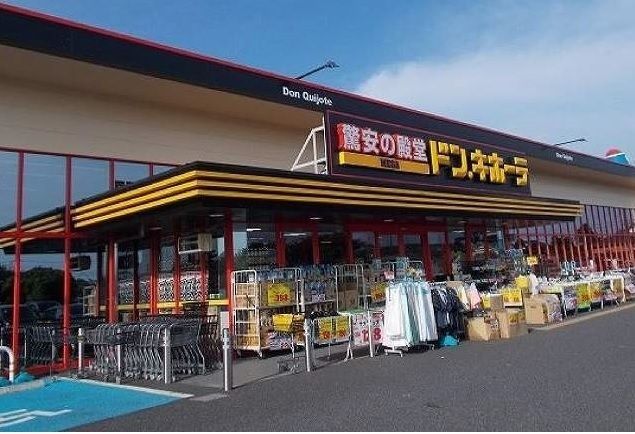 近くのMEGAドン・キホーテ 神栖店まで1,600m（徒歩20分）