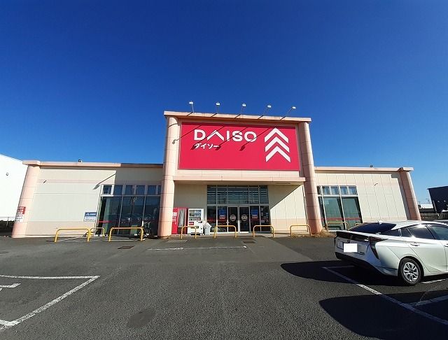 近くのダイソー 神栖平泉店まで1,000m（徒歩13分）