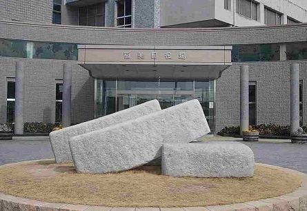 近くの役所まで580m（徒歩8分）