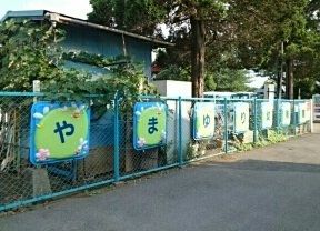 近くの山百合幼稚園まで930m(徒歩12分)