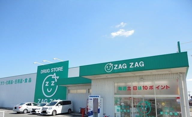 近くのザグザグ高松中央インター店さんまで650m(徒歩9分)