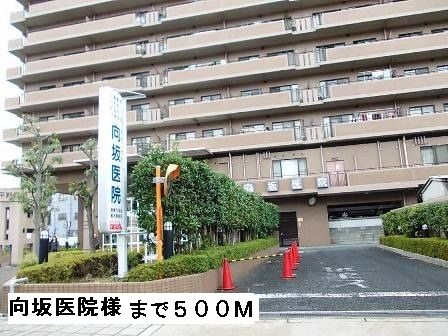 近くの向坂医院様まで500m（徒歩7分）