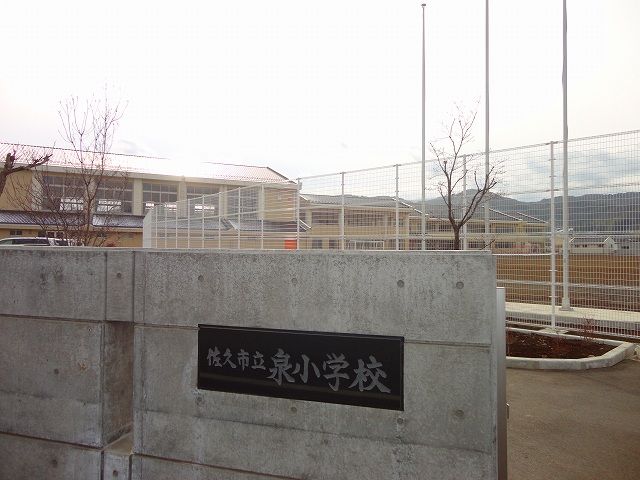 近くの泉小学校まで120m（徒歩2分）