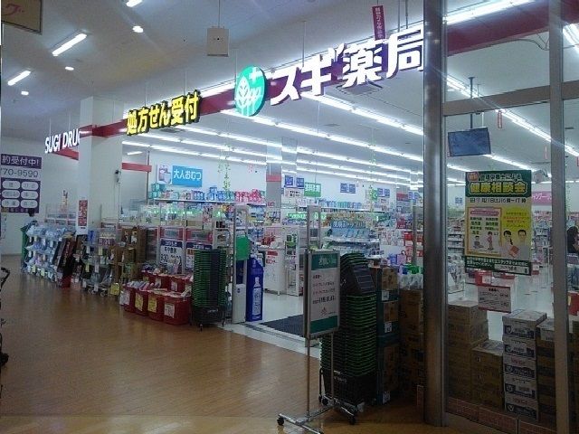 近くのスギ薬局まで50m（徒歩1分）