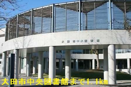 近くの大田市中央図書館まで1,100m（徒歩14分）