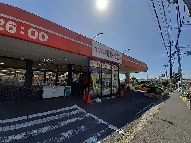 近くのそうてつローゼンまで340m（徒歩5分）