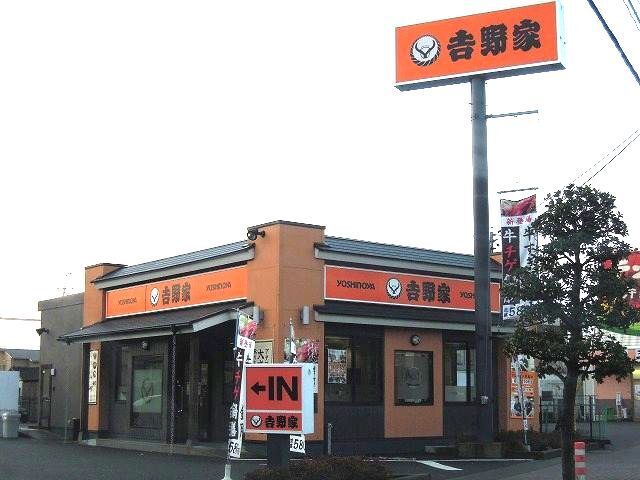 近くの吉野家静岡瀬名川店まで400m（徒歩5分）