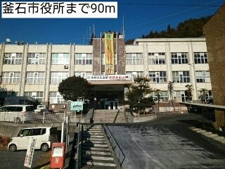 近くの釜石市役所まで90m（徒歩2分）