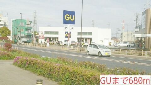 近くのＧＵまで680m（徒歩9分）