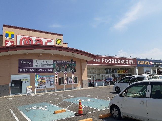 近くのドラッグストアmac東予店様まで1,000m(徒歩13分)
