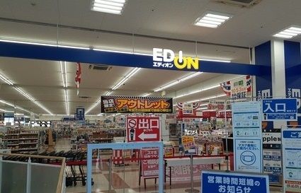 近くのエディオン高槻宮田店様まで650m（徒歩9分）