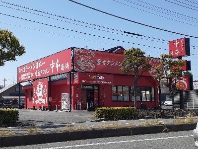 近くの蒙古タンメン中本高崎店まで800m(徒歩10分)