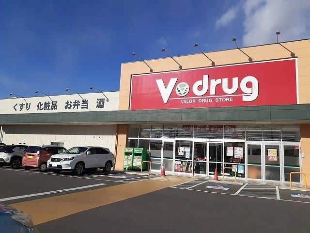 近くのV・drug半田乙川店まで510m(徒歩7分)