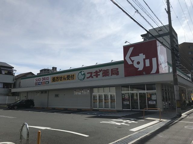 近くのスギ薬局様まで2,100m(徒歩27分)