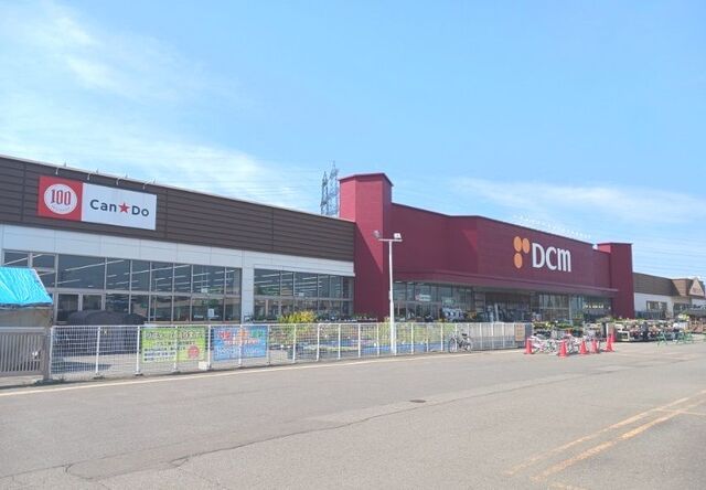 近くのDCM元江別まで720m(徒歩9分)