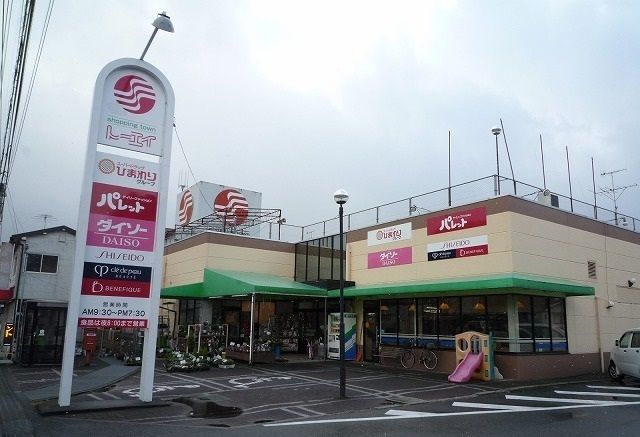 近くのトーエイ・フレスタまで750m(徒歩10分)