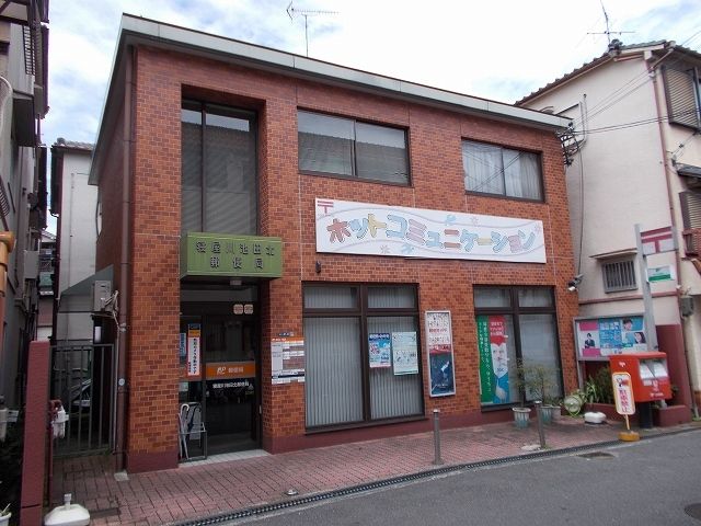 近くの寝屋川池田北郵便局様まで500m(徒歩7分)