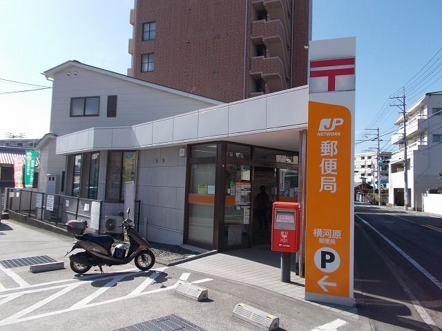 近くの横河原郵便局様まで650m(徒歩9分)