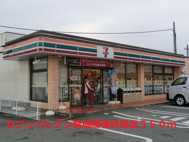 近くのセブンイレブン葛城勝根店様まで550m（徒歩7分）