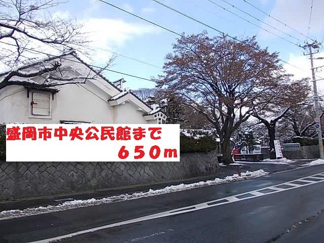 近くの盛岡市中央公民館まで650m（徒歩9分）