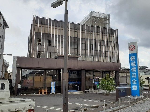 近くの結城信用金庫　本店まで1,000m（徒歩13分）