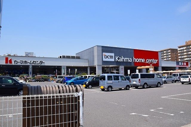 近くのDCM元塩店まで1,300m(徒歩17分)