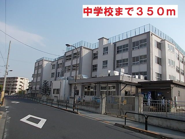 近くの足立第十四中学校まで350m（徒歩5分）
