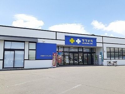 近くのサツドラ十勝清水店まで500m(徒歩7分)