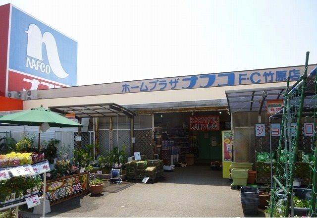 近くのナフコまで450m(徒歩6分)